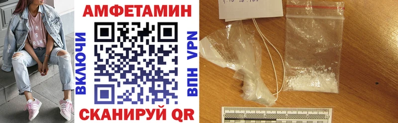 Amphetamine Розовый  Полесск 