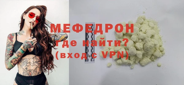 мяу мяу мука Богородск