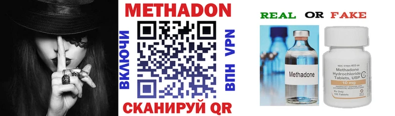 МЕТАДОН белоснежный  hydra tor  Полесск 