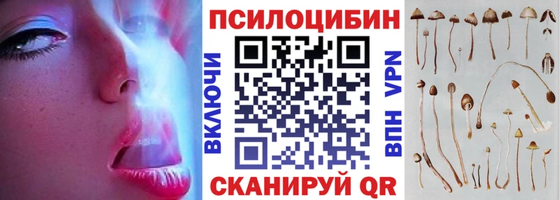 Псилоцибиновые грибы MAGIC MUSHROOMS  Полесск 